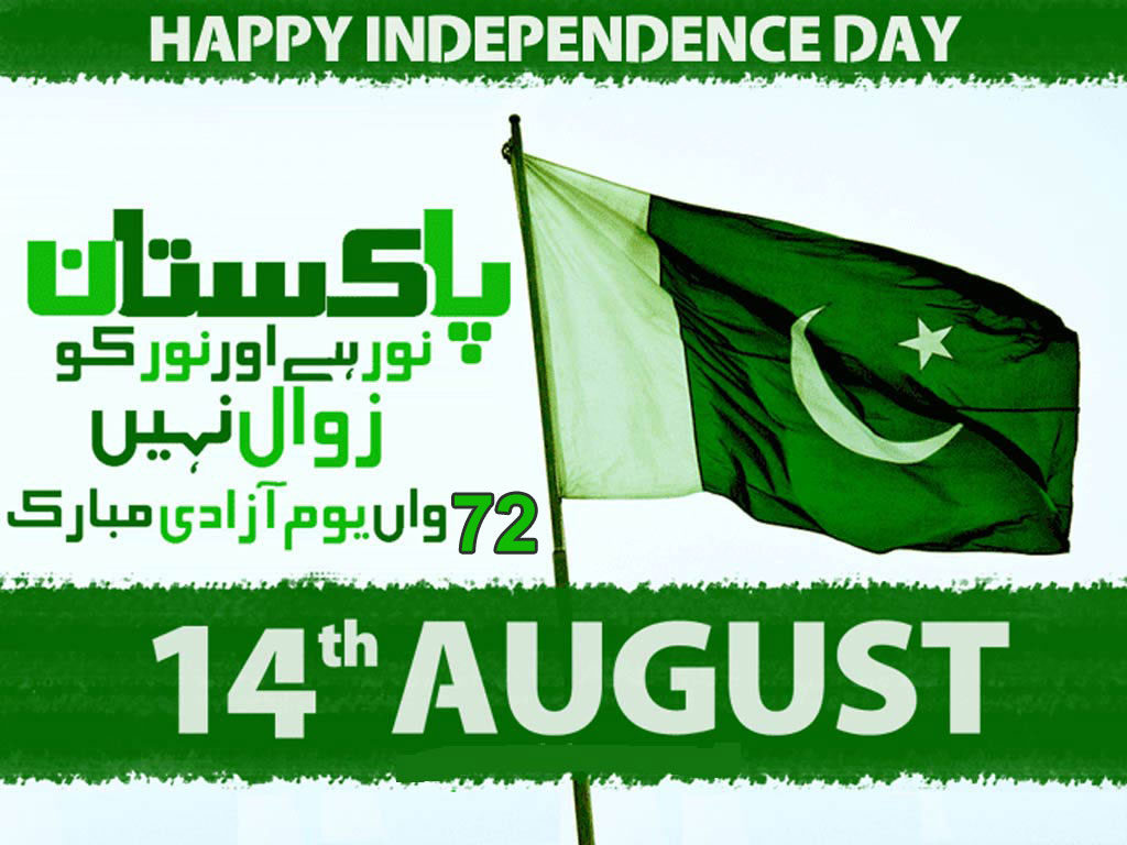 Happy-Independence-Day-of-Pakistan-14-August-2019-Wallpaper-
