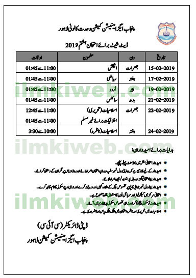 Grade-8th Class Date sheet 2019