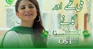 14-august-mili-naghme-songs