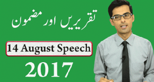 14-august-urdu-taqreers-english-speeches