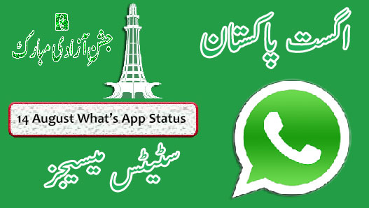 14-august-whats-app-status-messages