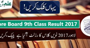 Lahore-board-9th-class-result-2017
