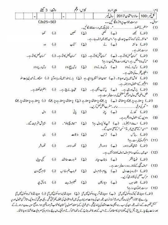 grade 5 urdu essay topics