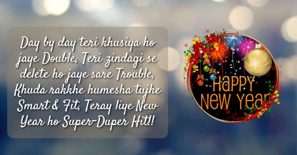 happy new year shayari hini love