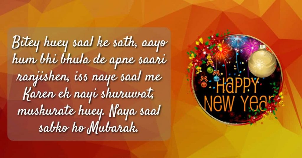 happy new year shayari images