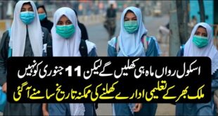 pakistan schools open on 25 january